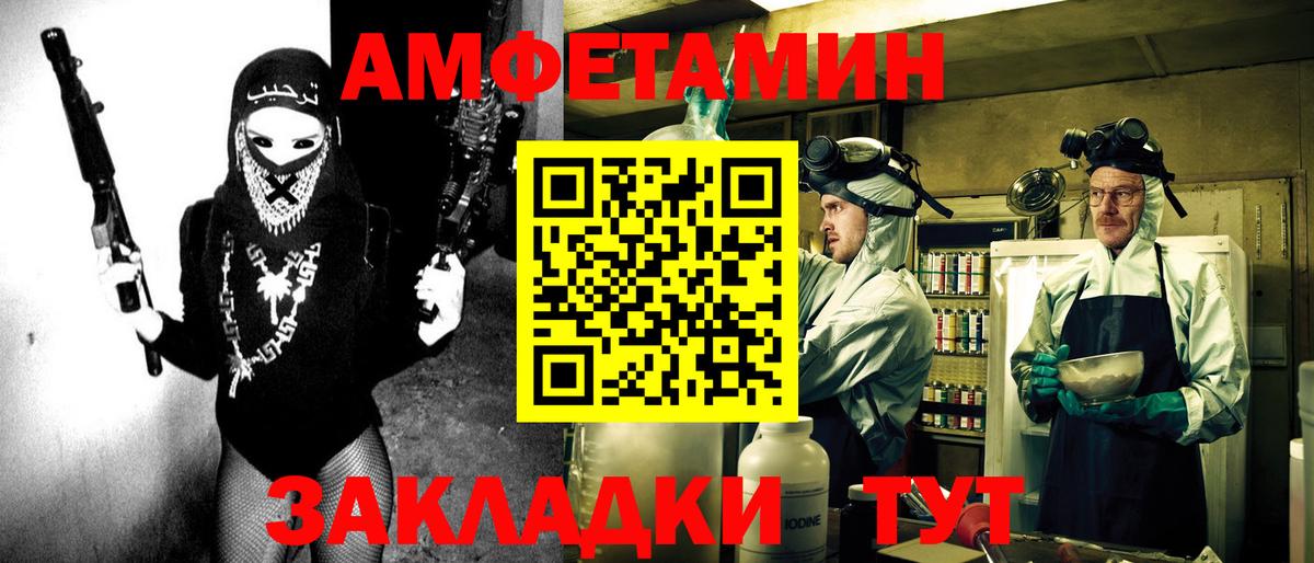 Узловая  АМФ  Вход с VPN  АМФЕТАМИН Premium 