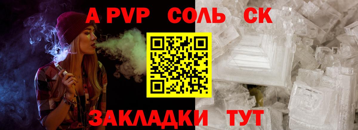 Alpha-PVP мука  Альфа ПВП Соль  A PVP  Alpha-PVP крисы CK  Узловая  Вход с VPN 