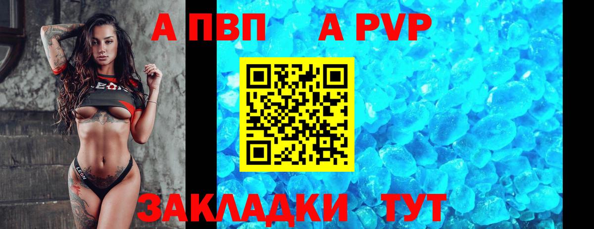 Альфа ПВП мука Узловая