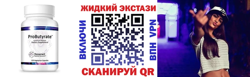 что такое наркотик  Узловая  БУТИРАТ бутандиол 