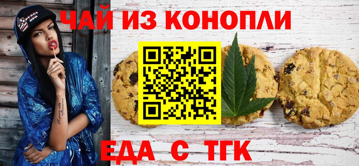 Canna-Cookies конопля Узловая