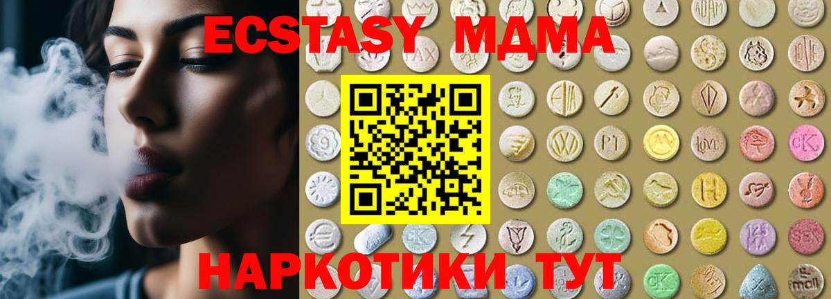 Ecstasy 300 mg  ЭКСТАЗИ Дубай  ЭКСТАЗИ  Вход с VPN  Узловая 