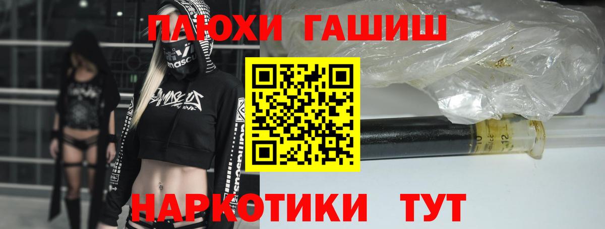 Узловая  ГАШИШ Premium  где найти наркотики  ГАШ  Вход с VPN  ГАШ Cannabis 