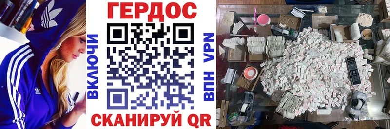ГЕРОИН герыч  Узловая 
