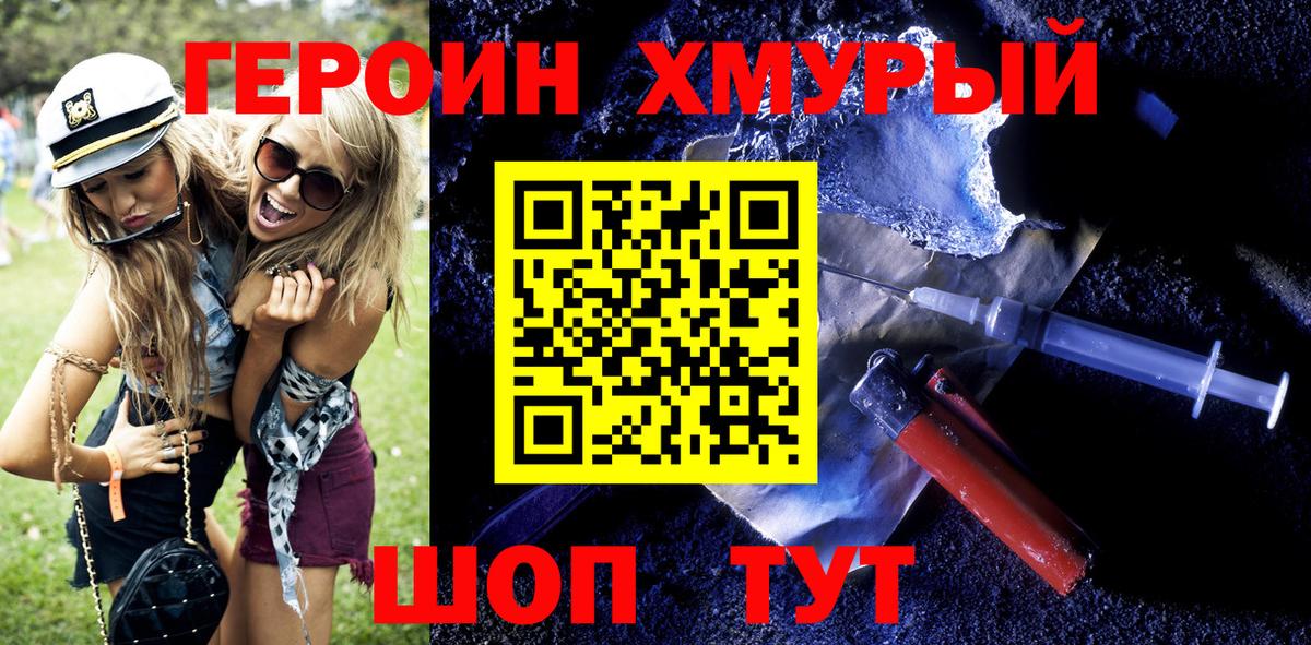 ГЕРОИН гречка  Вход с VPN  Узловая 