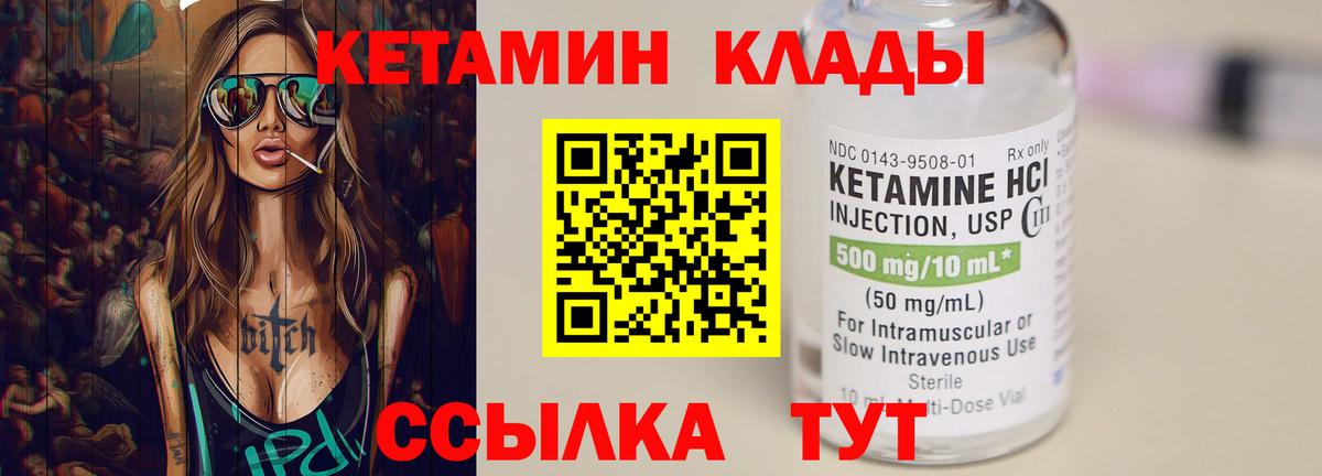 Кетамин ketamine  Вход с VPN  Узловая  это наркотические препараты  КЕТАМИН VHQ 
