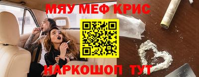 прущие крисы Краснокаменск