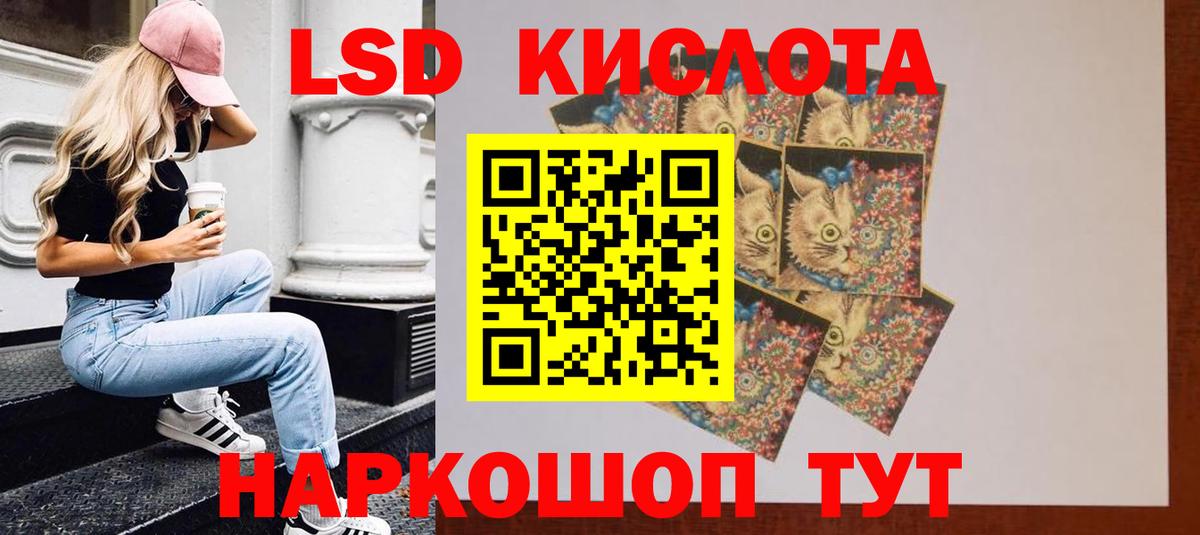 Лсд 25 экстази ecstasy  ЛСД экстази ecstasy  LSD-25 экстази  Вход с VPN  Узловая 