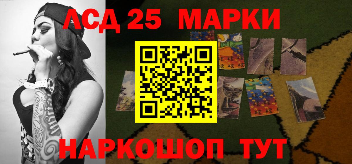 Лсд 25 экстази кислота Узловая