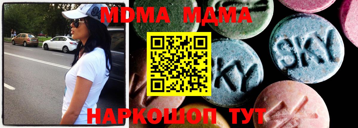 MDMA VHQ  Вход с VPN  MDMA молли  МДМА  Узловая 