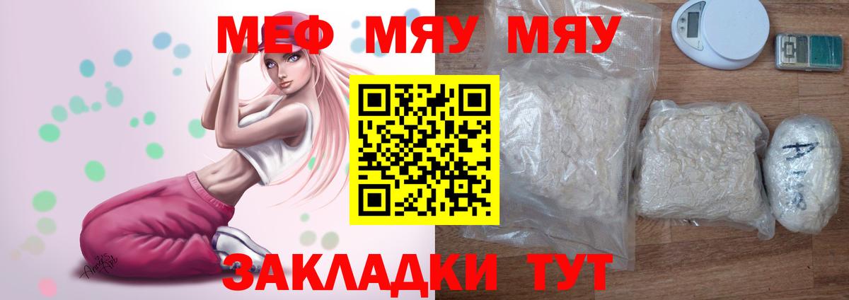 OMG онион  наркотики  Вход с VPN  Мефедрон кристаллы  Меф mephedrone  Узловая 