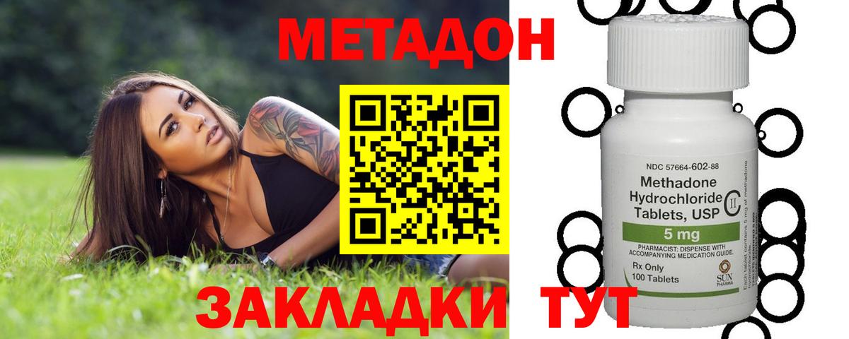 МЕТАДОН мёд Узловая