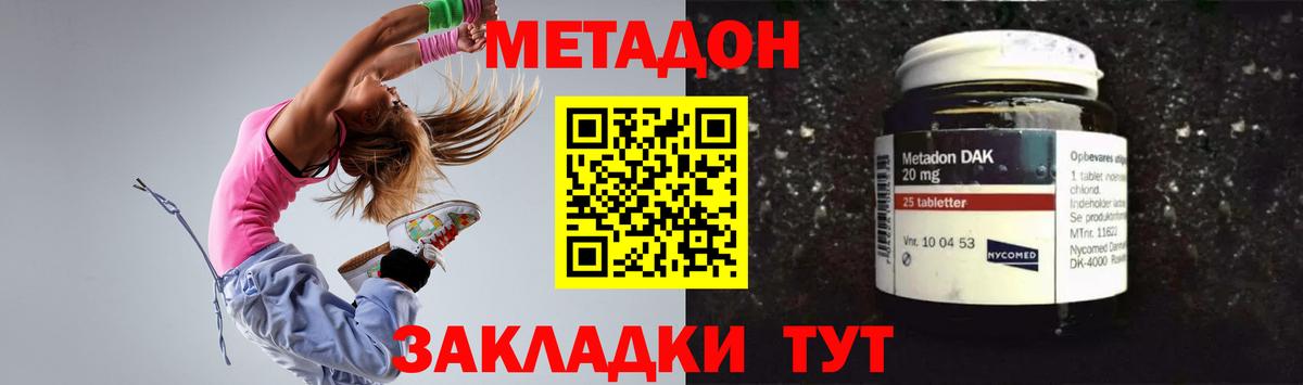 Метадон мёд  МЕТАДОН кристалл  Узловая  Вход с VPN 