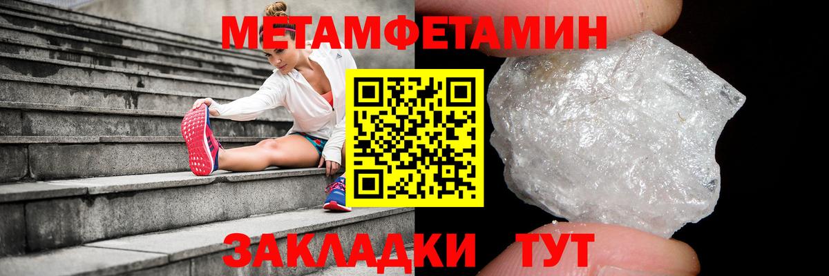 МЕТАМФЕТАМИН пудра  МЕТАМФЕТАМИН пудра  Вход с VPN  МЕТАМФЕТАМИН  Узловая 