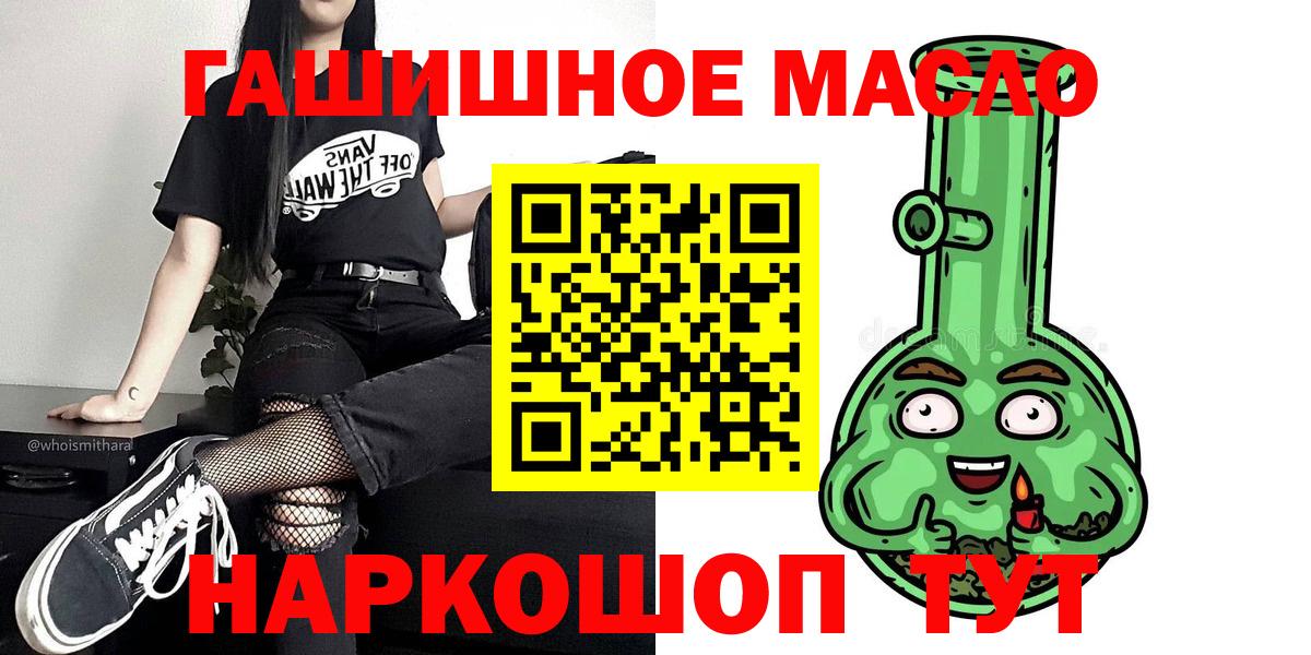 Дистиллят ТГК гашишное масло  Вход с VPN  Дистиллят ТГК вейп с тгк  Узловая 
