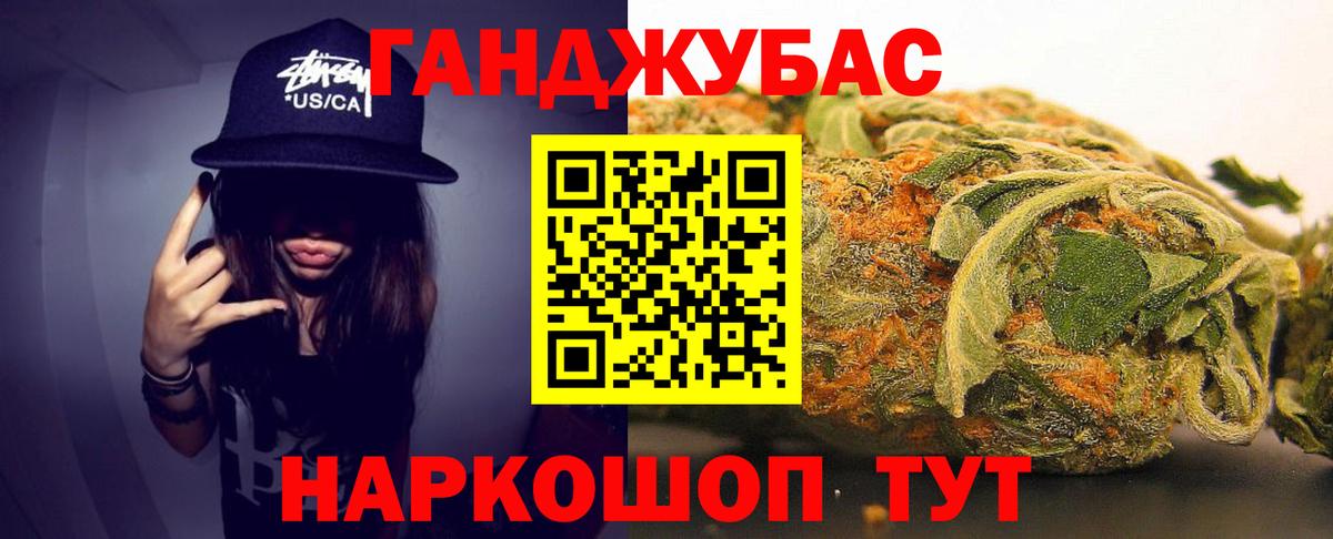 ГАШИШ Узловая